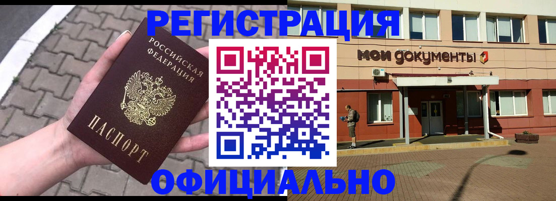 прописка гарантия в Долгопрудном