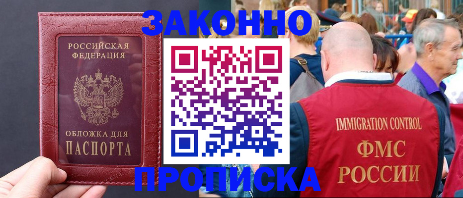 регистрация для школы в Долгопрудном