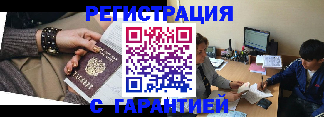 прописка в Долгопрудном