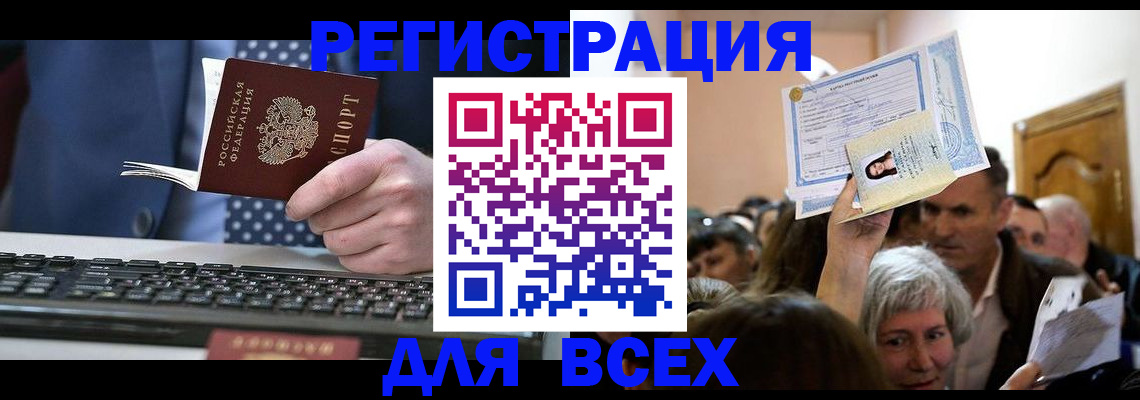 прописка иностранных граждан в Долгопрудном