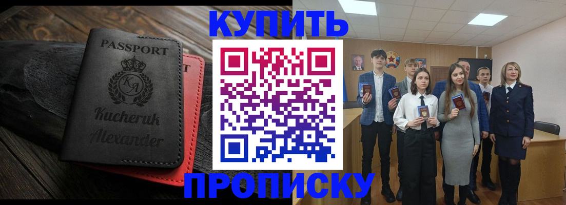 временная прописка в Долгопрудном